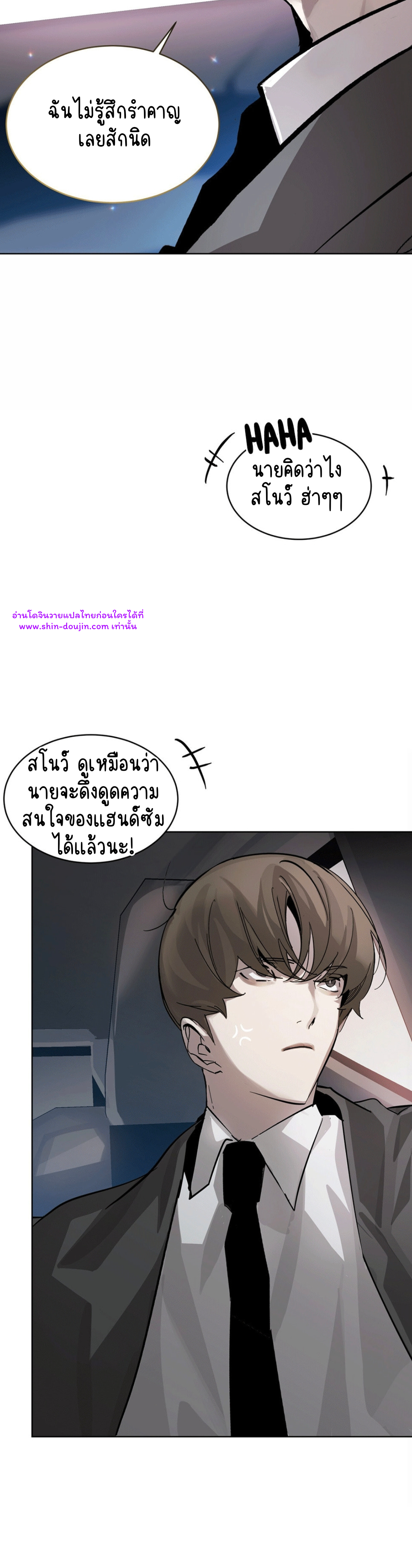 Feel Betrayal EP 1